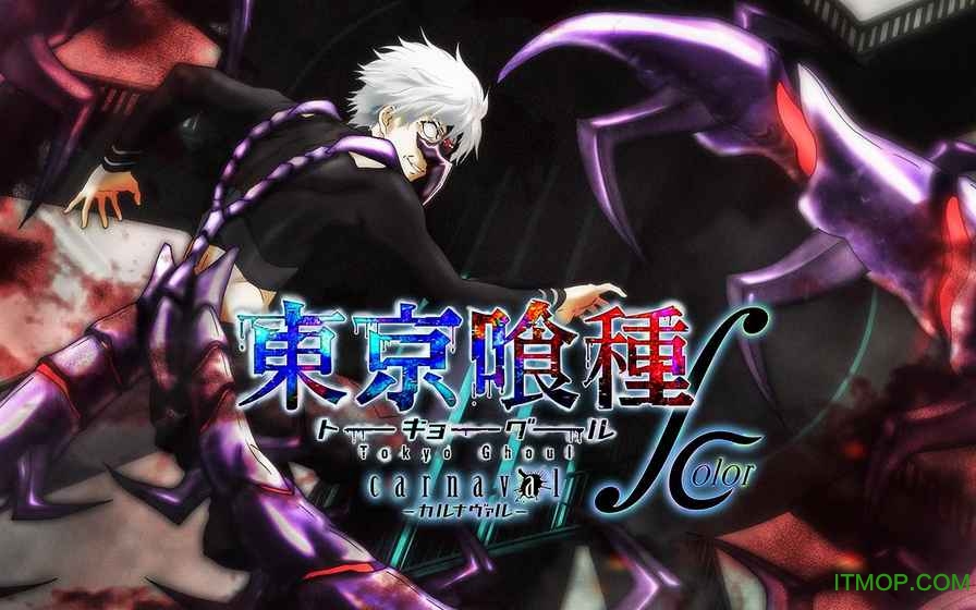 东京喰种carnaval汉化版v1.0 安卓版
