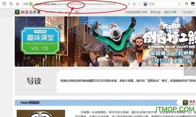 网易公开课下载器