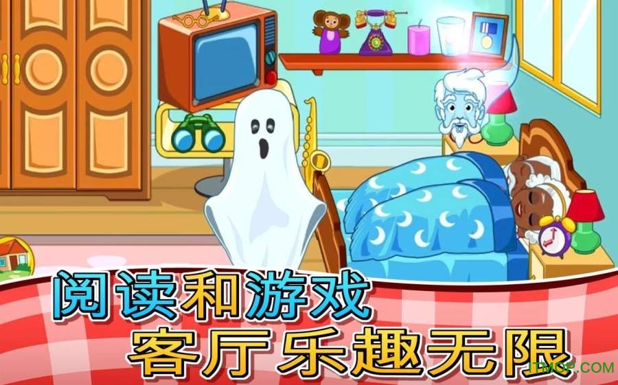 我的小镇祖父母(My Town:Grandparents)v1.0 官网安卓版
