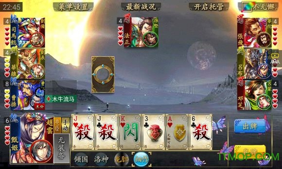 三国kill5.0新风美化版v5.0 全神将内购破解版