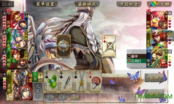 三国kill全神将版v3.9.0 安卓版
