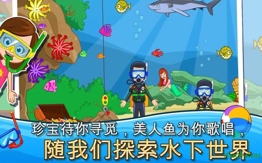 我的小镇海滨野餐(My Town:Beach Picnic)v1.9 官网安卓版