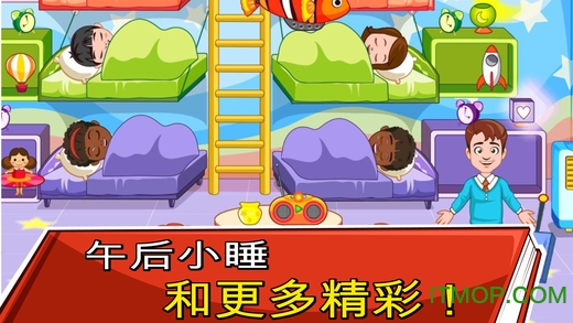 我的小镇幼儿园(My Town:Preschool)