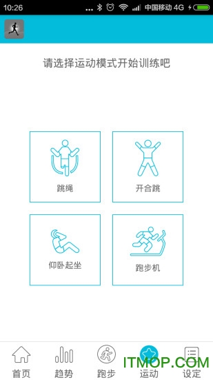 智慧手环(smart wristband)v3.6.6 安卓版