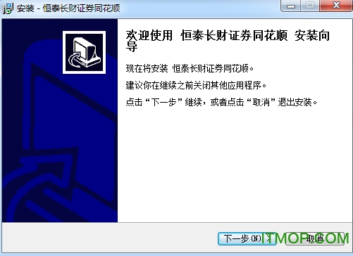 恒泰长财交易系统