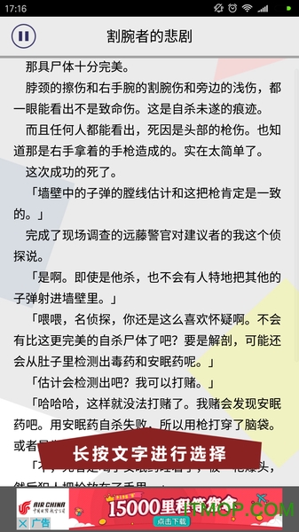 罪与罚1中文破解版v1.0 安卓完全汉化版
