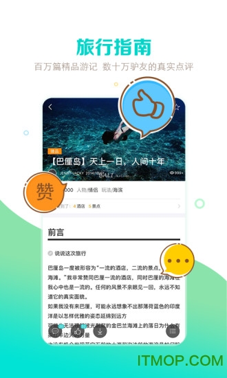 去哪儿攻略