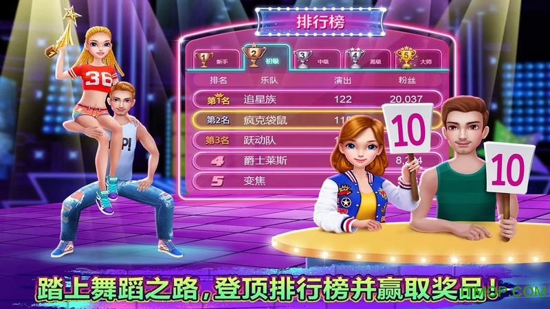 嘻哈舞学校内购破解版v1.8.0 安卓版