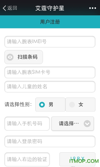 艾蔻儿童智能手表app(安全守护)v5.2.0安卓版