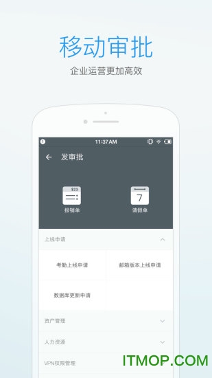 磐哲移动v4.23 安卓版
