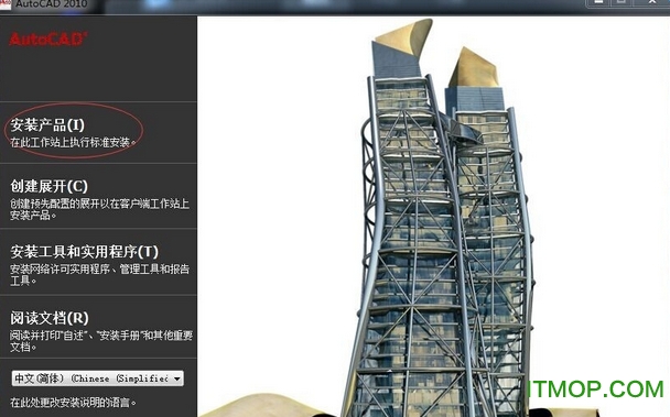 autocad 2010 64位破解版简体中文完整免费版