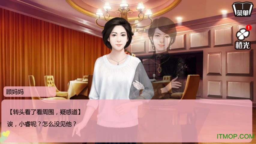 恋爱体验馆破解版