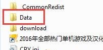 pes2017中文解说补丁最新版