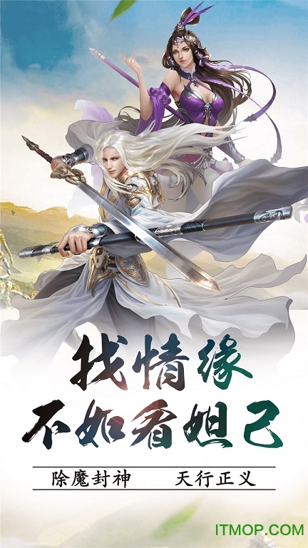 百度封神英雄手游
