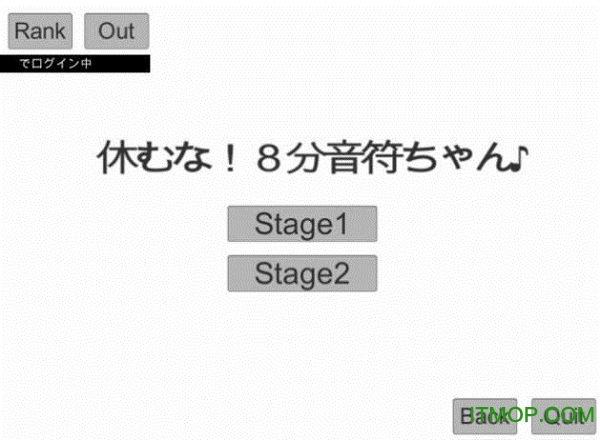 不要停八分音符酱appv3.0.0 安卓版