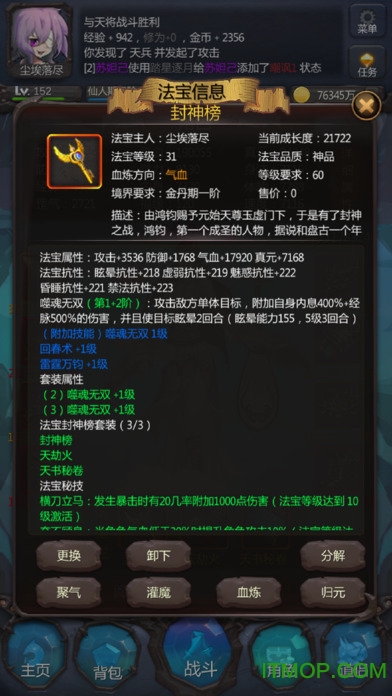 仙侠第一放置青城山下