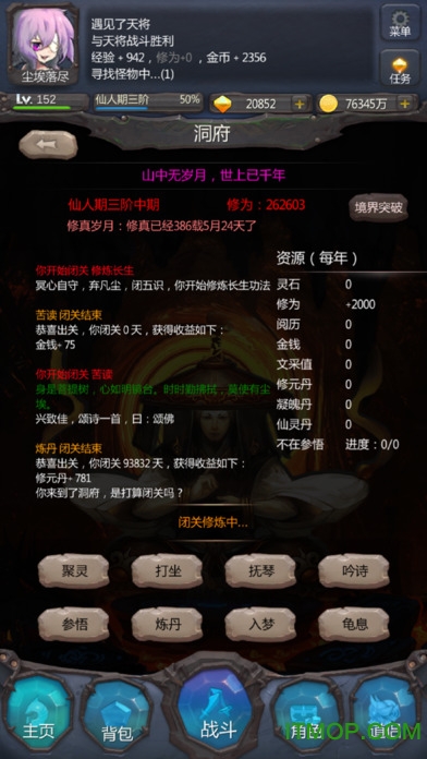 仙侠第一放置果盘版