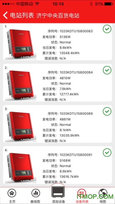 固德威监控app ios版v2.0.7 iphone版