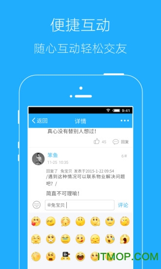 东至人网手机客户端v3.15官网安卓版