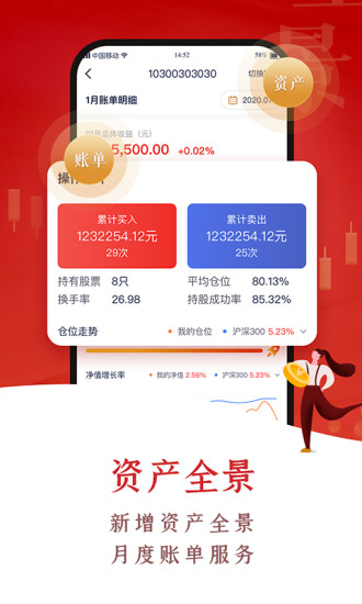 中航证券app下载