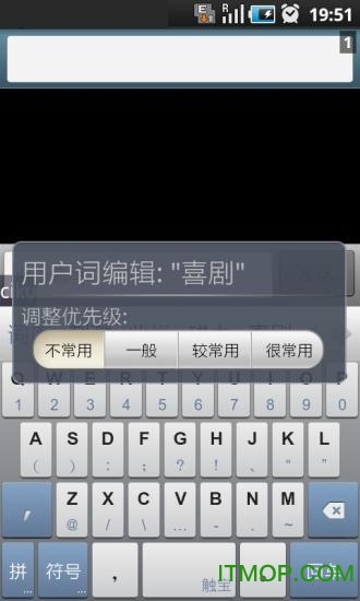 触宝输入法
