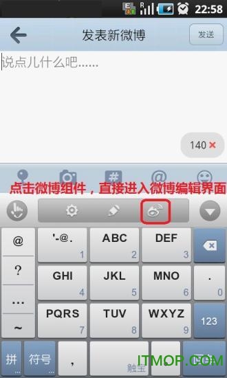 触宝输入法去广告精简版v6.5.2.1 安卓版