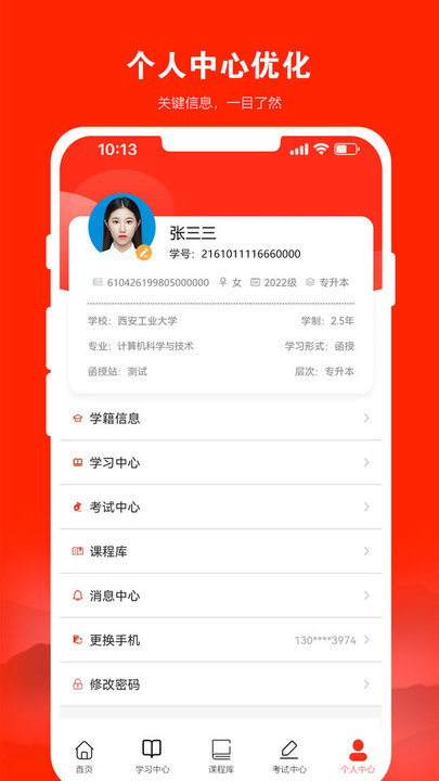 168网校继续教育平台v3.2.2 安卓最新版
