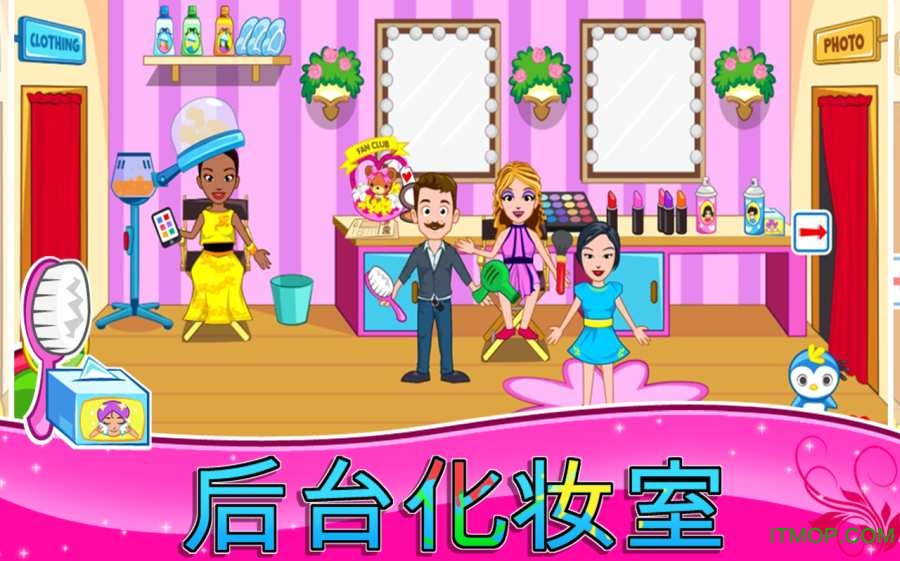 我的小镇时装秀破解版最新版v1.7 安卓版