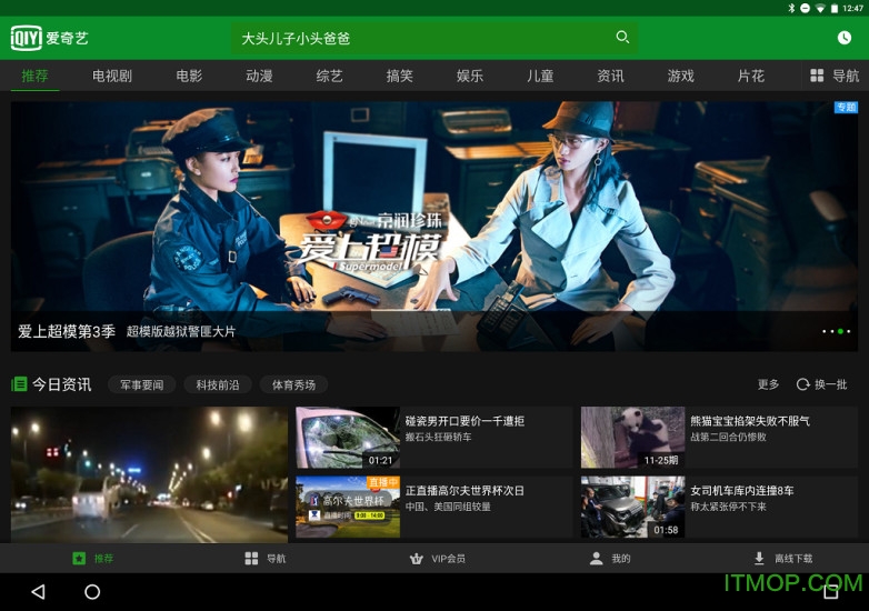 爱奇艺pps影音