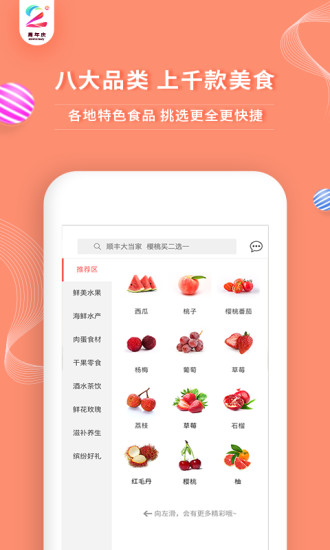 顺丰大当家分享版v4.8.2安卓版