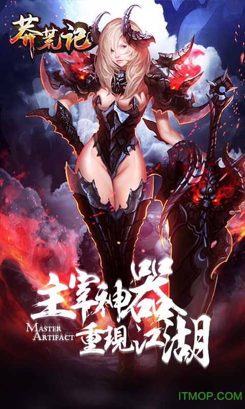 莽荒纪手游变态版v1.0.10 安卓版