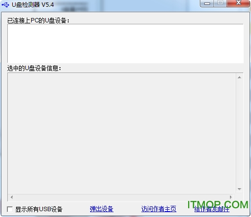 u盘检测器checkudiskv5.4 中文绿色版
