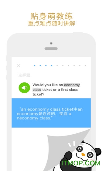有道口语大师app下载