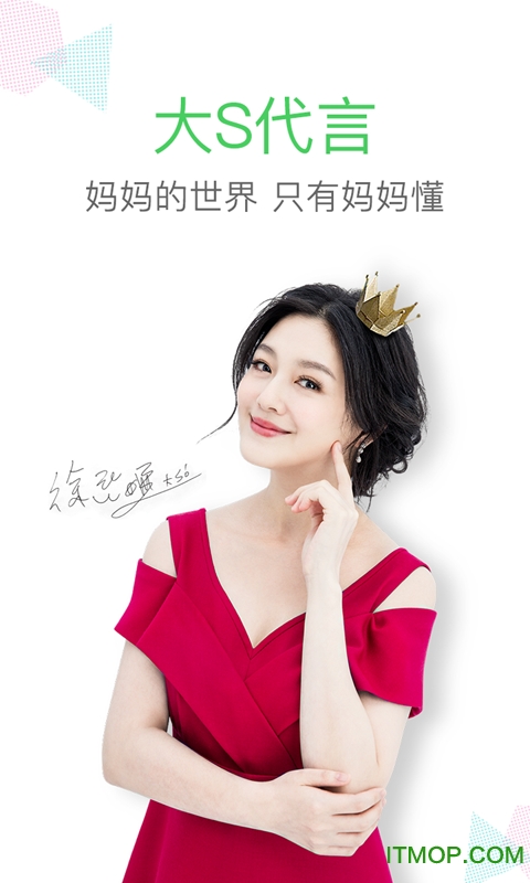 妈妈网app下载