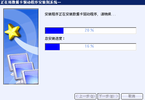 电信天翼3g上网卡通用驱动官方版