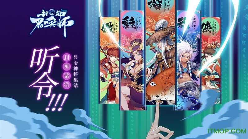 封神召唤师内购破解版v1.6.0 安卓无限钻石金币修改版