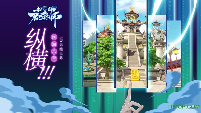 封神召唤师华为版