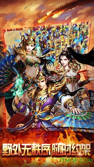 赤焰h5手游