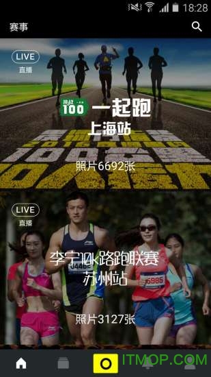 爱云动马拉松照片查询APPv4.3.1安卓版