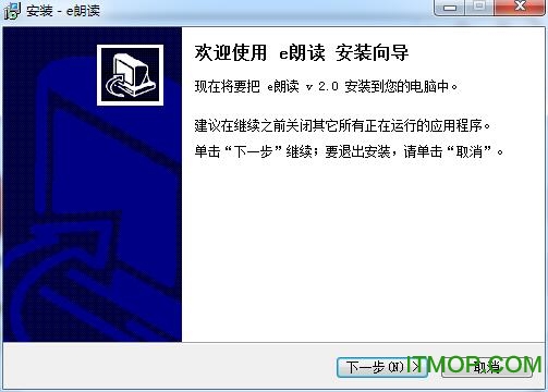 e朗读语音朗读软件v2.0 免费版