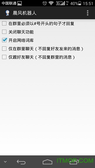 晨风qq机器人苹果版v1.38 iPhone版