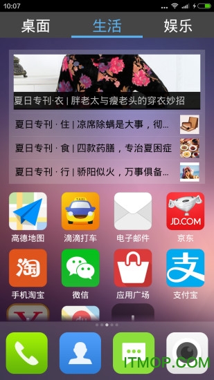 老年桌面v1.2 安卓版