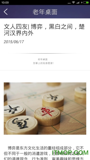 老年桌面app