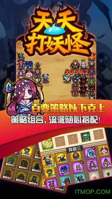 天天打妖怪手机版v2.5.0 安卓版