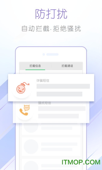 中国移动彩云通讯录v6.0.4 安卓版