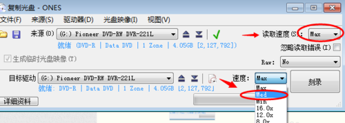 ones刻录软件
