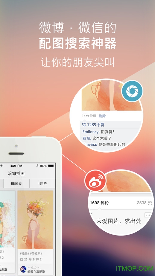 花瓣苹果版(图片社交)v4.6.7 iphone越狱版