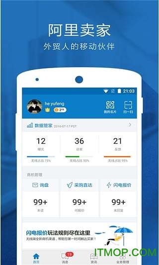 阿里卖家国际版app