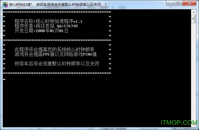 核心时钟加速程序(降低Ping提高fps)绿色版