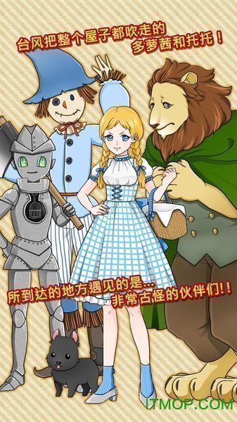 奥兹的魔法师中文版v1.0.0 安卓版